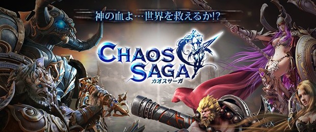 chaos-saga