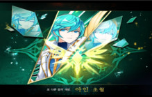 Elsword's Ain Gets 2nd Job Line