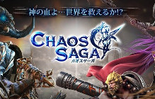 Chaos Saga Tells Square Enix They're Sorry They Stole... Pretty Much Everything From Final Fantasy XI