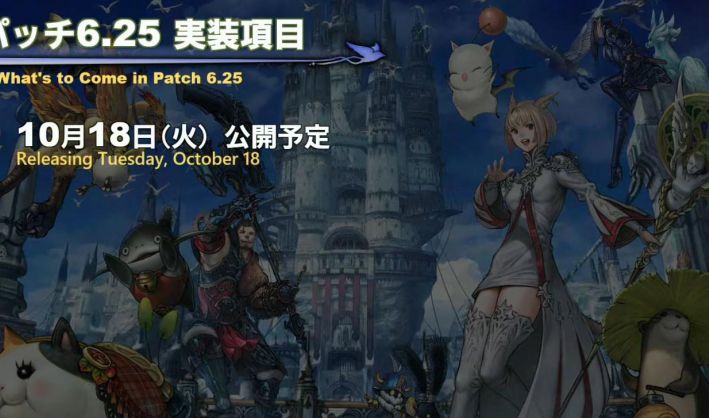 Final Fantasy XIV 6-25 Release