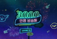 Black Desert Online Celebrates 3000 Days, Reveals "Land of the Morning Light" Korean Launch Window