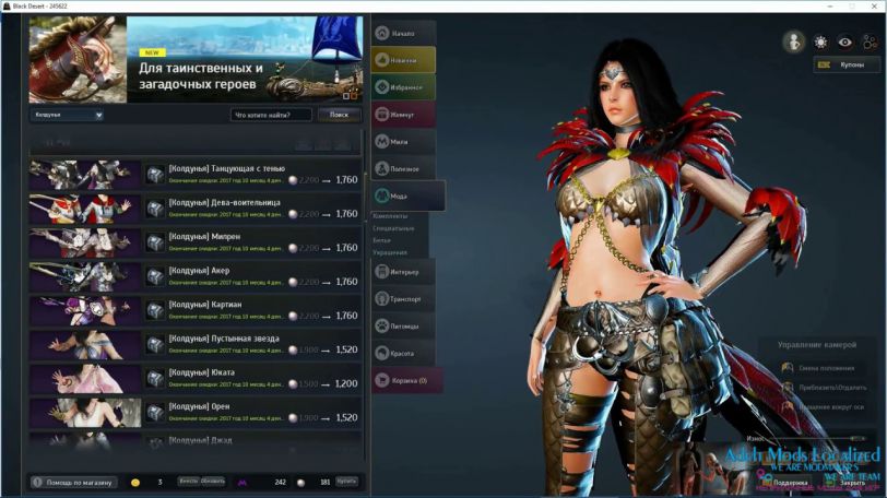 BDO mods