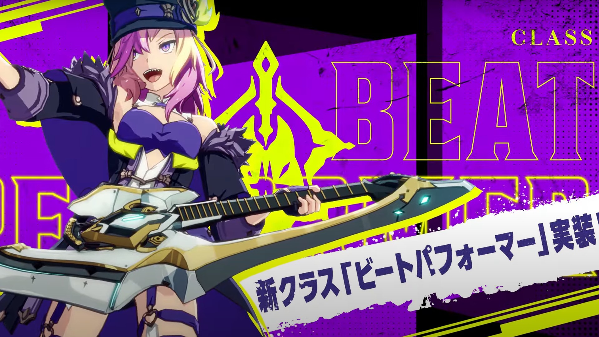 a heavy metal bard known as the beat performer unveiled for blue protocol japan news article card thumbnail